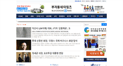 Desktop Screenshot of bujadongne.com